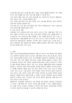 제5차 국민건강증진종합계획(HP2030)의 주요 내용을 정리(수립배경, 비전, 목표, 추진계획 등)하고, (5분과)인구집단별 건강관리 추진계획 및 지표에 대해서 의견을 제시하시오-5