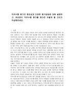 직무수행 평가의 중요성과 다양한 평가방법에 대해 설명하고, 여러분이 직무수행 평가를 한다면 어떻게 할 것인지 작성해보세요-1