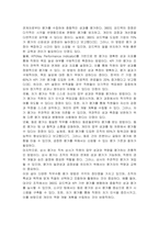 직무수행 평가의 중요성과 다양한 평가방법에 대해 설명하고, 여러분이 직무수행 평가를 한다면 어떻게 할 것인지 작성해보세요-3