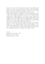 직무수행 평가의 중요성과 다양한 평가방법에 대해 설명하고, 여러분이 직무수행 평가를 한다면 어떻게 할 것인지 작성해보세요-5