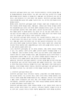 제도주의적 실천기술과 잔여주의적 실천기술의 근본적 차이는 무엇인지 수업의 내용과 연계하여 본인의 생각을 서술해주세요-2