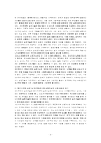 제도주의적 실천기술과 잔여주의적 실천기술의 근본적 차이는 무엇인지 수업의 내용과 연계하여 본인의 생각을 서술해주세요-3