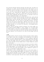 제도주의적 실천기술과 잔여주의적 실천기술의 근본적 차이는 무엇인지 수업의 내용과 연계하여 본인의 생각을 서술해주세요-4