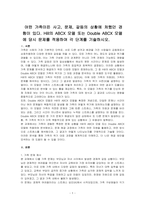 어떤 가족이든 사고, 문제, 갈등의 상황에 처했던 경험이 있다 Hill의 ABCX 모델 또는 Double ABCX 모델에 당시 문제를 적용하여 각 단계를 기술하시오-1