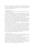 어떤 가족이든 사고, 문제, 갈등의 상황에 처했던 경험이 있다 Hill의 ABCX 모델 또는 Double ABCX 모델에 당시 문제를 적용하여 각 단계를 기술하시오-2