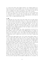 어떤 가족이든 사고, 문제, 갈등의 상황에 처했던 경험이 있다 Hill의 ABCX 모델 또는 Double ABCX 모델에 당시 문제를 적용하여 각 단계를 기술하시오-3