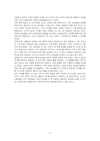 어떤 가족이든 사고, 문제, 갈등의 상황에 처했던 경험이 있다 Hill의 ABCX 모델 또는 Double ABCX 모델에 당시 문제를 적용하여 각 단계를 기술하시오-4