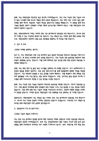 대방건설 건축시공 자소서-4