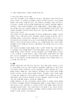 집단상담 과정의 각 단계의 특징과 지도자의 역할에 대해서 서술하시오-3