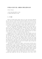 무역법규4 원산지 제도 보세제도에 대해 설명하시오00-1