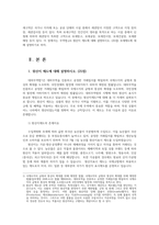 무역법규4 원산지 제도 보세제도에 대해 설명하시오00-2