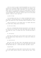 무역법규4 원산지 제도 보세제도에 대해 설명하시오00-3