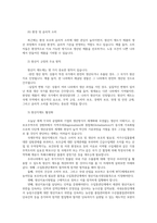 무역법규4 원산지 제도 보세제도에 대해 설명하시오00-4