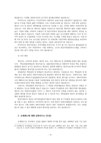 무역법규4 원산지 제도 보세제도에 대해 설명하시오00-5