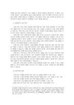 무역법규4 원산지 제도 보세제도에 대해 설명하시오00-6