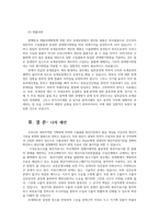 무역법규4 원산지 제도 보세제도에 대해 설명하시오00-8