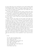 무역법규4 원산지 제도 보세제도에 대해 설명하시오00-9