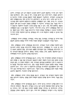 영유아기 발달특성에 따른 교수-학습의 가정을 설명하고 영유아 교수학습 원리를 기술하시오-3