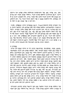 영유아기 발달특성에 따른 교수-학습의 가정을 설명하고 영유아 교수학습 원리를 기술하시오-4