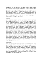 영유아기 발달특성에 따른 교수-학습의 가정을 설명하고 영유아 교수학습 원리를 기술하시오-5