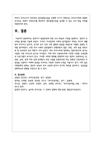 영유아기 발달특성에 따른 교수-학습의 가정을 설명하고 영유아 교수학습 원리를 기술하시오-8