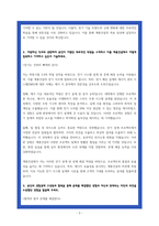계룡건설산업 전기 자소서 2023 최종합격-3