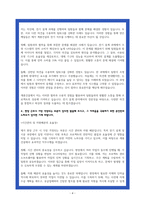 계룡건설산업 전기 자소서 2023 최종합격-4