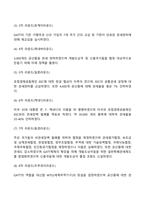 다자간 무역협정-2