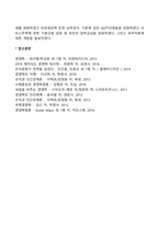 다자간 무역협정-3