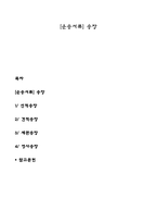 [운송서류] 송장-1