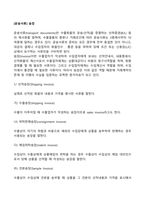 [운송서류] 송장-2