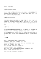 [운송서류] 송장-3