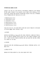 무역계약조건과 클레임 및 중재-1