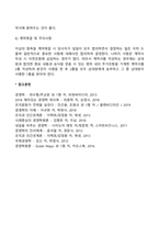 무역계약조건과 클레임 및 중재-3