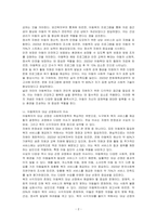 넓은 의미의 아동복지의 정의, 아동복지의 대상 선정에서의 이슈와 아동의 사회환경에 따른 복지접근에 관해 설명하시오-2