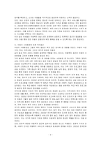 넓은 의미의 아동복지의 정의, 아동복지의 대상 선정에서의 이슈와 아동의 사회환경에 따른 복지접근에 관해 설명하시오-3