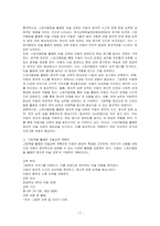 아동미술의 교수방법을 하나 선택하여 그림책을 활용한 미술교육 계획안을 작성하시오-2