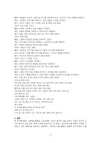아동미술의 교수방법을 하나 선택하여 그림책을 활용한 미술교육 계획안을 작성하시오-3