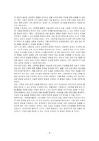 아동미술의 교수방법을 하나 선택하여 그림책을 활용한 미술교육 계획안을 작성하시오-4