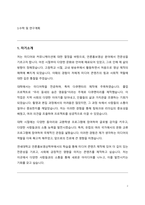 연세대학교 일반대학원 언론홍보영상학부 학업계획서-2