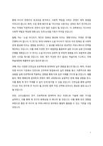 연세대학교 일반대학원 언론홍보영상학부 학업계획서-4