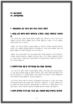 22년 23년 간호사 최종합격 자소서 30편 BEST 모음-3