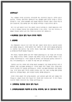 22년 23년 간호사 최종합격 자소서 30편 BEST 모음-4