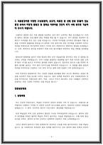 22년 23년 간호사 최종합격 자소서 30편 BEST 모음-6