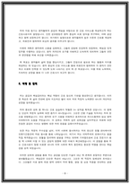 22년 23년 간호사 최종합격 자소서 30편 BEST 모음-8