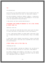22년 23년 간호사 최종합격 자소서 30편 BEST 모음-10