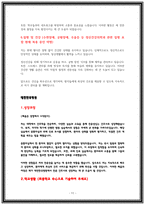22년 23년 간호사 최종합격 자소서 30편 BEST 모음-11