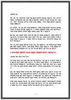 22년 23년 간호사 최종합격 자소서 30편 BEST 모음-12
