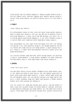 22년 23년 간호사 최종합격 자소서 30편 BEST 모음-15