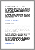 22년 23년 간호사 최종합격 자소서 30편 BEST 모음-17
